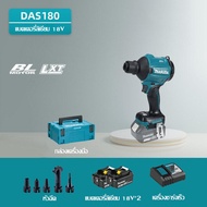 【ถูกที่สุดในเว็บ】DAS180 Makita Shsfvnwti ไร้แปรงถ่าน18V LXT เป่าฝุ่นชาร์จที่เป่าฝุ่นไร้สายอิเล็กทรอนิกส์ควบคุมความเร็วเวที4