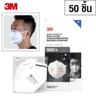 3M 9501 + (50ชิ้้น) KN95 / P2 Particulate Earloop Respirator หน้ากากป้องกันฝุ่นละอองมาตรฐาน(1ห่อมี2ชิ้น)