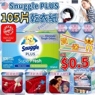 美國Snuggle Plus 105片乾衣紙  （2盒）