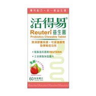 日本命力 - 活得易益生菌兒童咀嚼片 士多啤梨味 60粒 (平行進口貨)