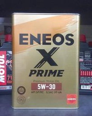 【高雄阿齊】ENEOS X PRIME 5W30 SP 新日本石油 合成機油 4公升