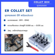Collet ER Box set With Wrench Size ER11-ER40 Strong Handle Direct Center Detailed Work