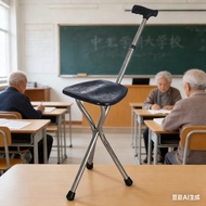 Walking Cane Stool Folding Walking Cane Chair、Foldable walking stick for elderly、tongkat kaki 4、拐杖椅子