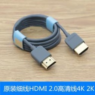 【立減20】原裝超細HDMI高清線視頻線2.0版2K4K電腦電視盒電視顯示器連接線