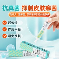 Pet doctors go to cat moss external medicine for cat ringwor:宠医到猫藓外用药猫癣专用药真菌感染狗趾间炎猫咪宠芙诺软膏止痒606