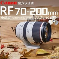 工廠直銷佳能RF70-200mm F2.8 L IS USM 遠攝長焦打鳥rf70200 2.8微單鏡頭
