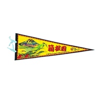Japan Pennant-Hakone National Park-Mt. Fuji Souvenir