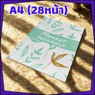 Planner 2026/2569 สมุดวางแผนชีวิต มี 3 ขนาด A4 A5 A6 ลายใบไม้ มินิมอล ใช้ได้ทั้งปี บอกวันพระ วันหยุด