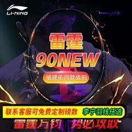 Li Ning(100% ต้นฉบับ) Axforce 90ใหม่ไม้แบดมินตันคาร์บอนเต็ม3U/4U/5U สำหรับ AYPV001 Attacke