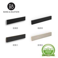 B&amp;O Beosound Stage 聲霸音響 公司貨保固三年 尊爵黑/香檳金