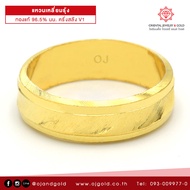 OJ GOLD แหวนทองแท้ นน. ครึ่งสลึง 96.5% 1.9 กรัม เหลี่ยมรุ้ง ขายได้ จำนำได้ มีใบรับประกัน แหวนทอง แหวน