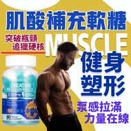[Buy 4 Get 1 Free] DHOP Creatine Supplement Gummy🔥Creatine Fitness Must-Have Monohydrate Creatine Mu