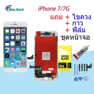 จอ ใช้ร่วมกับ iphone 7/7G (ไอโฟน 7/7G) อะไหล่มือถือ จอ+ทัช Lcd Display หน้าจอ iphone ไอโฟน7/7G