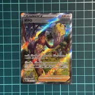 Grant SAR[s12a 238/172]