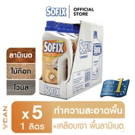 [ส่งฟรี] Sofix Laminate โซฟิกซ์ น้ำยาทำความสะอาดพื้นลามิเนต น้ำยาถูพื้น โซฟิก 1 ลัง (1ลิตร/5ชิ้น)