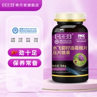 倚丹堂奶蓟草护肝片水飞蓟籽油葛根片成人熬夜加班喝酒应酬护肝辅助保护化学性肝损伤养肝护肝 1瓶日用装（90片）