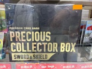 PTCG 禮盒 PRECIOUS COLLECTOR BOX 寶可夢 劍盾 貴重珍藏箱   代理版現貨