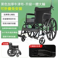 #老年人輪椅 Wheelchair for seniors #老人代步車 Mobility Vehicle #Trolley 手推車 #折疊便攜椅 Folding portable chair #輪椅