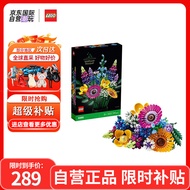 乐高（LEGO）积木玩具 ICONS系列 10313 繁华花束 18岁+ 520情人节礼物