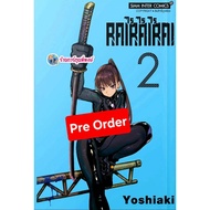 Pre RaiRaiRai rai Volume 2 (14.-) smm (Sent 26/12/68) Books Cartoons Manga