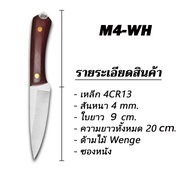 789allshop TLY Bakufu มีดอเนกประสงค์ มีดหั่น มีดแล่เนื้อ มีดปลายแหลม มีดทำอาหาร มีดทำครัว มีด SHK-BK