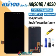 Dream mobile หน้าจอ samsung A530/A8(2018) จอชุด จอ จอ+ทัช Lcd Display ซัมซุง กาแลคซี่ A8(2018)/A530F