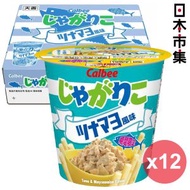 日本Costco直送 日版Calbee 卡樂B JagaRico 吞拿魚蛋黃醬味 薯條杯 12杯原箱裝 (497)【市集世界 - 日本市集】