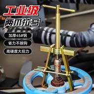 Industrial Grade Bearing Removal Tool Two-Claw Lama Small Multi-Function 10cm 13cm 20cm 27cm Two-Cla