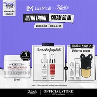 KIEHLS ULTRA FACIAL CREAM 50ml คีลส์ อัลตร้า เฟเชียล ครีม มอยเจอร์ไรเซอร์บำรุงผิวหน้า มอยเจอร์ไรเซอร
