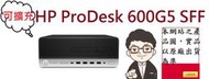 ┌CC3C┐8JP13PA ProDesk 600G5 SFF/i5-9500/8GB*1/256G+1TB/商用