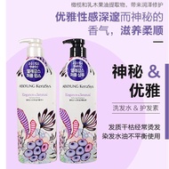 2025 New Product Korea Aijing Kona Washing Silk Perfume Shampoo Shampoo Conditioner Improves Frizz 6