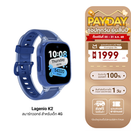 [ใช้คูปอง ลดเหลือ 2392 บ.] Lagenio Watch Phone K2 นาฬิกาสมาร์ทวอทช์ สำหรับเด็ก ติดตาม ระบุตำแหน่งได้