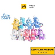 LOFT พวงกุญแจ แคร์แบร์ CARE BEARS KEYCHAIN