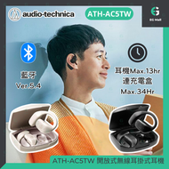 鐵三角 ATH-AC5TW 黑色 開放式無線耳掛式耳機 IPX4 真無線 空氣傳導 藍牙耳機 運動耳機 Type C 充電