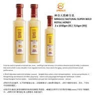 MIRACLE NATURAL SUPER WILD ROYAL HONEY 神奇天然蜂皇乳 2x 1030gm (R) | 515gm (RS) Twin Pack