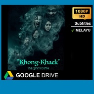 The Djinn's Curse (2023)