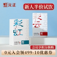 Ready Stock ️ Yuan Zhengcaiyun Rainbow Sample Drink Set Combination Pack Small Type Black Tea Dahong