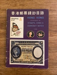 香港郵票錢鈔目錄 1980年