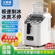 Agway Household Small Square Ice Bullet Ice Maker Dormitory Mini Low Power Automatic Ice Cube Maker