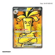 Gholdengo ex CSV4C 156/129 Exclusive Awards Round SAR S-Chinese Pokemon Card Game PTCG