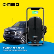 FORD 福特 F-150 2019~2021年 智能Qi無線充電自動開合手機架【專用支架+QC快速車充】 MB-608