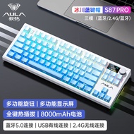 Aula Wolf Spider S87Pro Customizable Wireless Mechanical Keyboard Three Mode Hot Swappable Gasket St