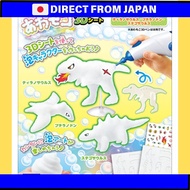Awamoko 3D Sheet Dinosaur