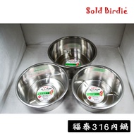 Made In Taiwan Futai 316 Stainless Steel Inner Pot Extra Thick 0.7mm Electric 316 Conditioning Stain