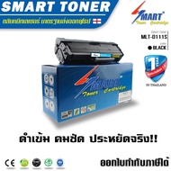 Smart Toner ตลับหมึกพิมพ์เทียบเท่า MLT-D111S สำหรับ ปริ้นเตอร์ Samsung (Xpress SL-M2020/SL-M2020W/SL