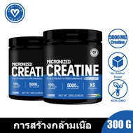 Omilay Creatine Powder Micronized Monohydrate Supplement Before Exercise 300 g Creatine Monohydrate 