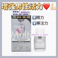 🇦🇺Holdbody 活性男士綜合維他命💖 低至$249/盒 香港行貨，正貨保證 ✅提升精力+護肝+生髮防脫✨ ✅提供多種維他命、礦物質、抗氧化成分及天然草本活性成分，支持男性每日最佳表現🔥 ✅專為男