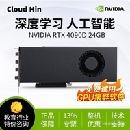 Kad Permainan Berprestasi Tinggi NVIDIA RTX 4090D 24G dan Kad Pemecut Pengiraan AI