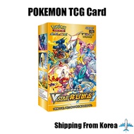 [POKEMON] Card TCG Sword & Shield High Class Pack — VSTAR Universe (Korean Ver.) | Sealed Booster Bo