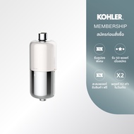 KOHLER EXHALE Plus 2.0  shower filter ตัวกรองอาบน้ำฝักบัวรุ่นเอ็กซ์เซลพลัส K-R21812X-CP "เก็บคูปองลด